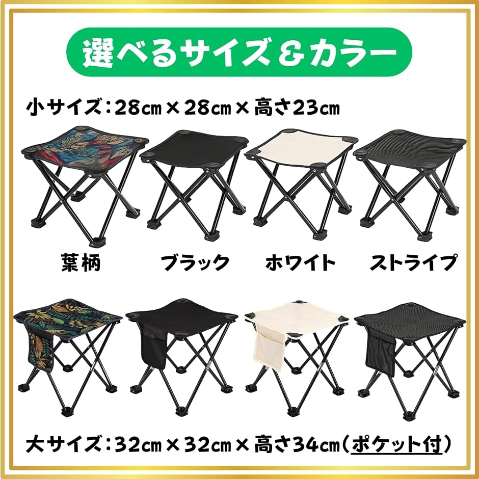 折りたたみ 椅子 アウトドア チェア 釣り コンパクト 軽量 キャンプ