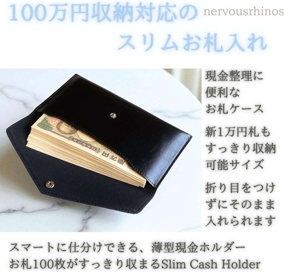 スリム お札入れ ケース 100万円収納対応 薄型 現金ホルダー 薄型財布
