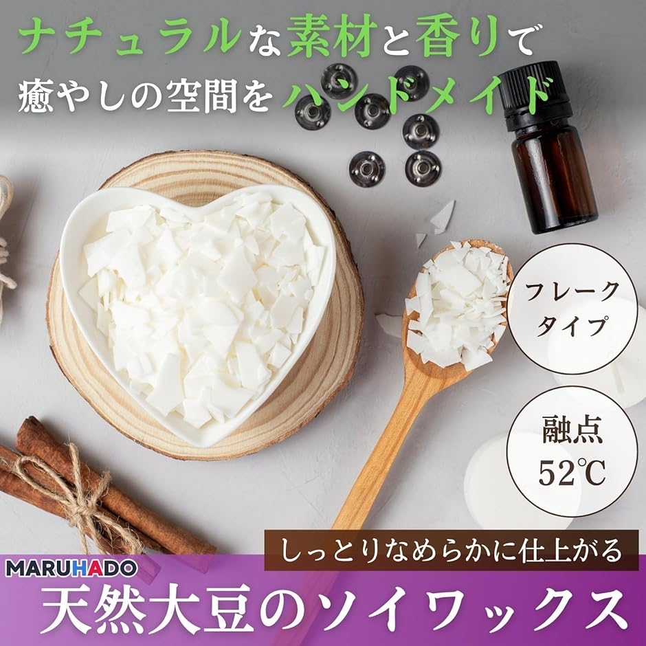 ソイワックス キャンドル用 ソフトタイプ フレーク状 大豆100% 天然