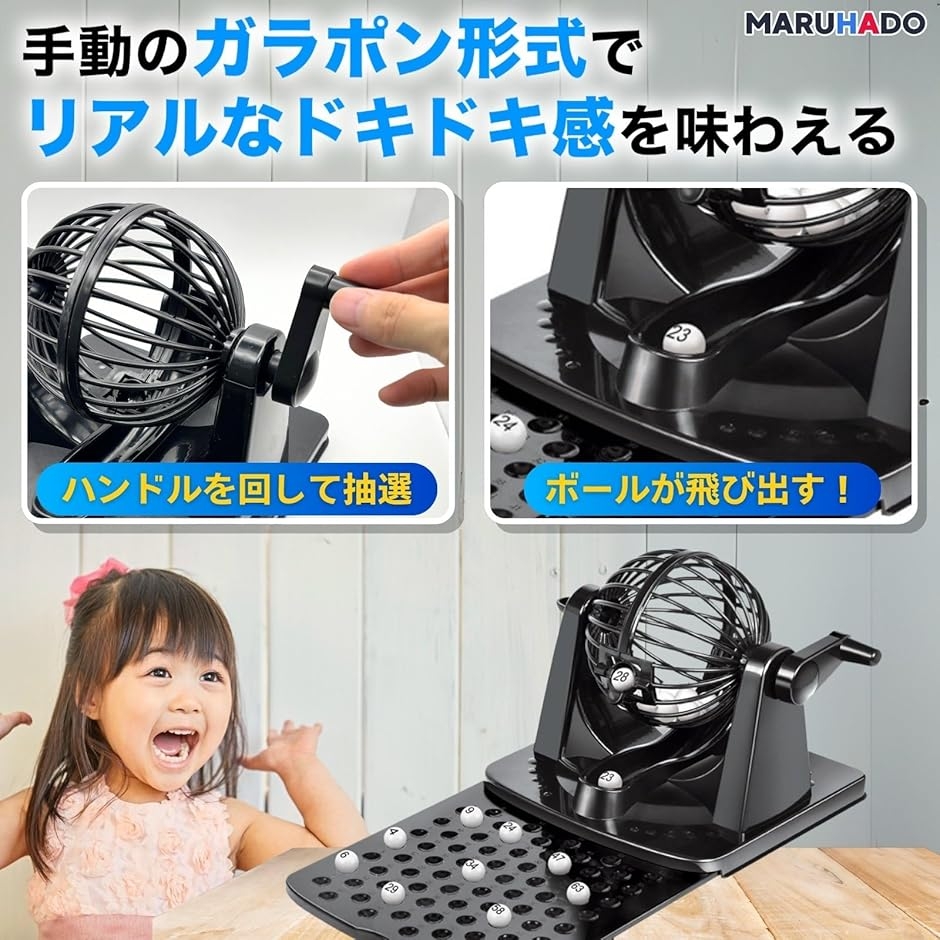 ビンゴマシーン 抽選機 ビンゴゲーム ガラポン ビンゴマシン セット