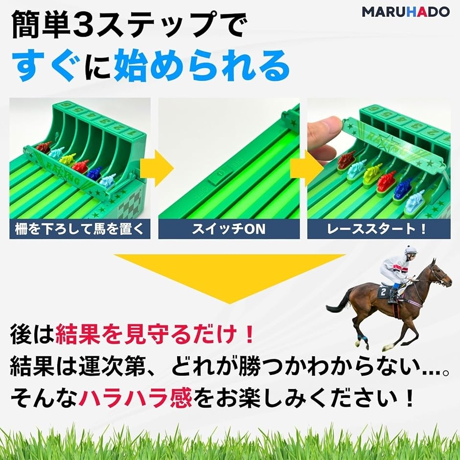 競馬ゲーム 飲みゲーム おもちゃ レース ダービー 競争 パーティー