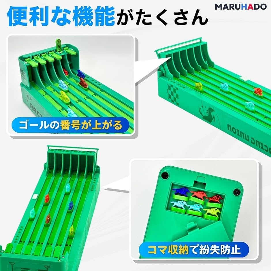 競馬ゲーム 飲みゲーム おもちゃ レース ダービー 競争 パーティー