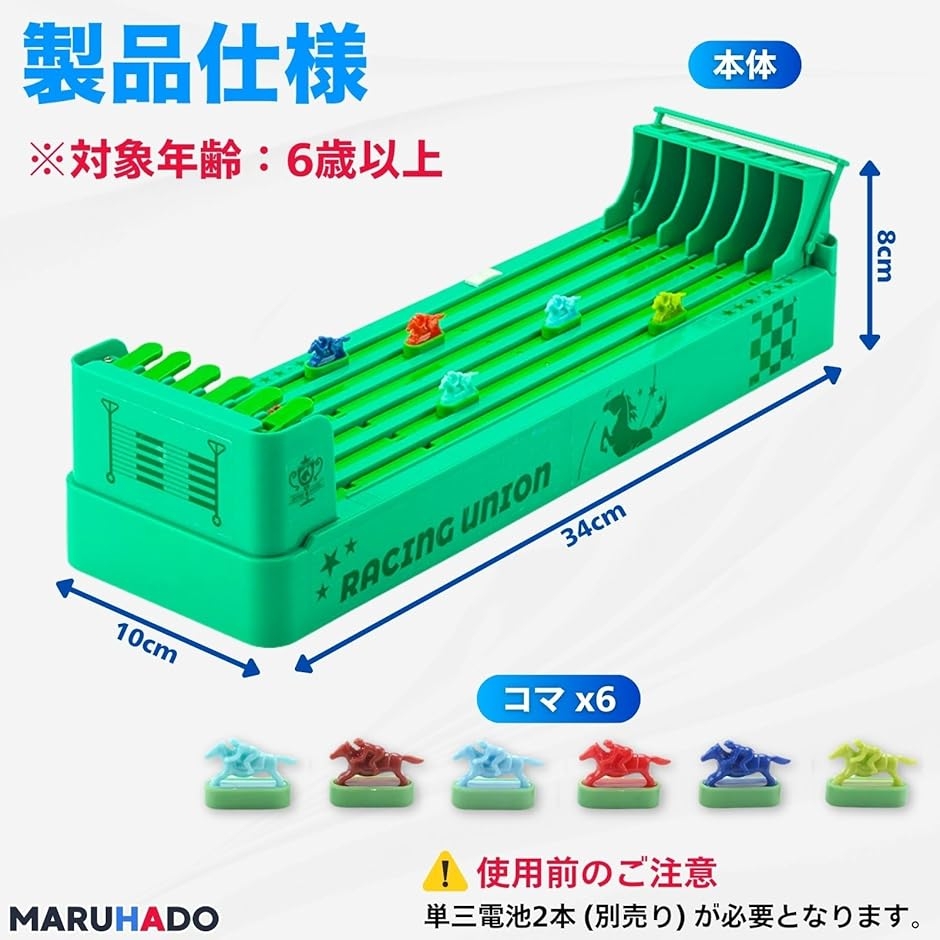 競馬ゲーム 飲みゲーム おもちゃ レース ダービー 競争 パーティー