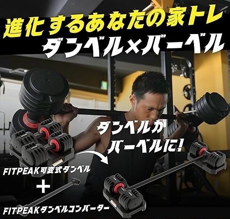 可変式ダンベル 20kg 2個セット1.1秒で重量変更可能 ホームジム