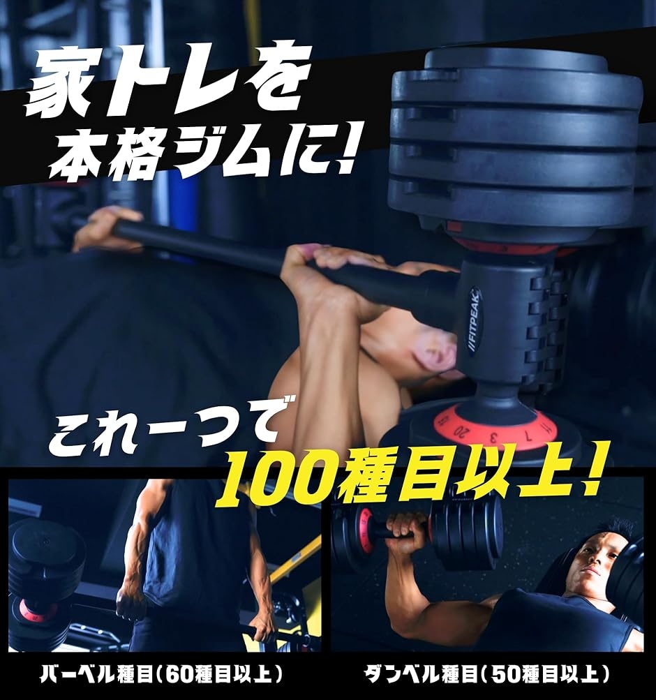 可変式ダンベル 20kg 2個セット1.1秒で重量変更可能 ホームジム