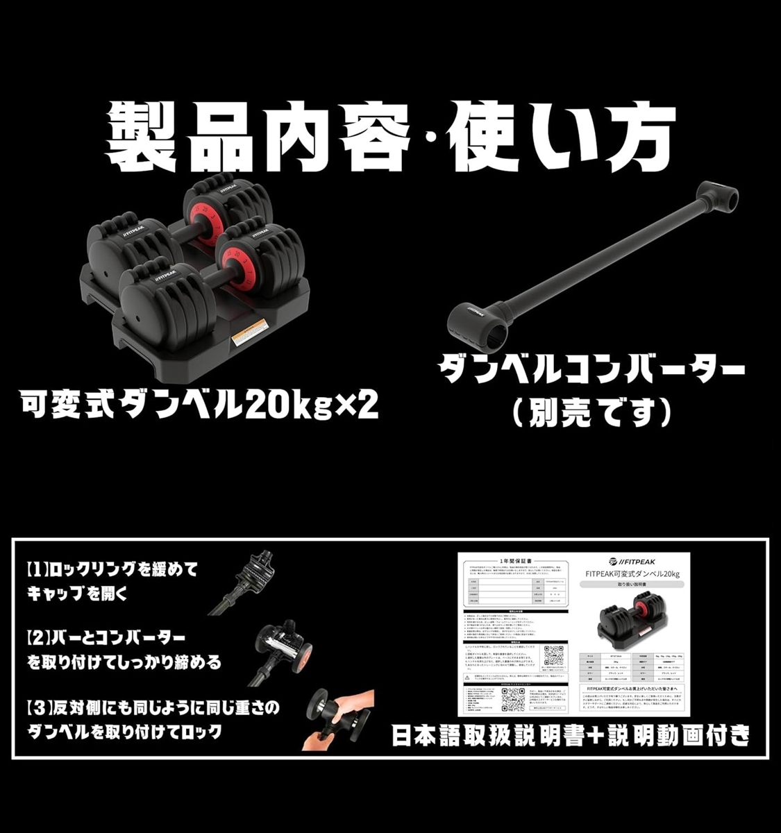 可変式ダンベル 20kg 2個セット1.1秒で重量変更可能 ホームジム