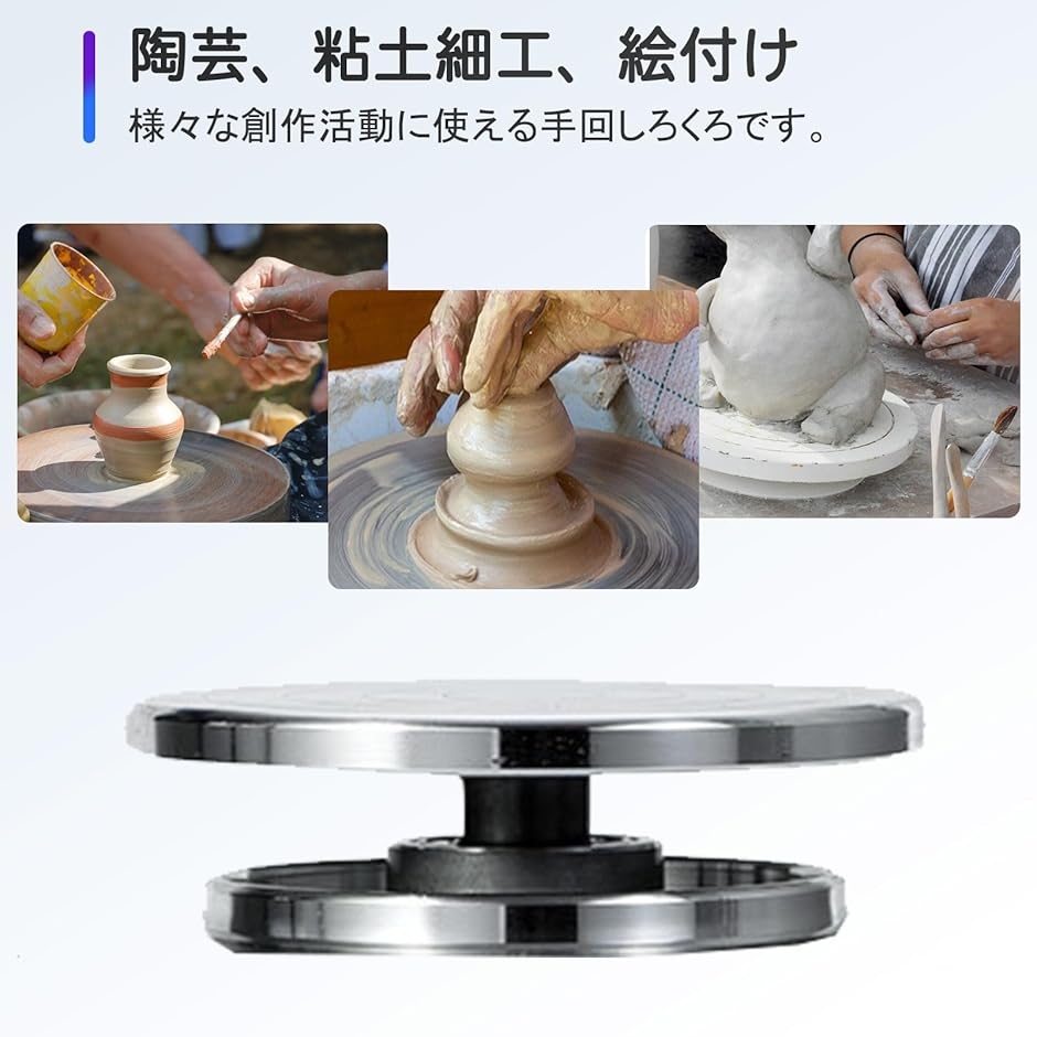 手回しろくろ 30cmのおすすめ人気商品一覧 通販 - Yahoo!ショッピング