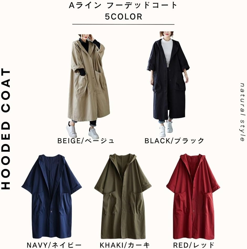 Aライン フーデッドコート レディース 軽アウター ロング丈 綿混・5色 