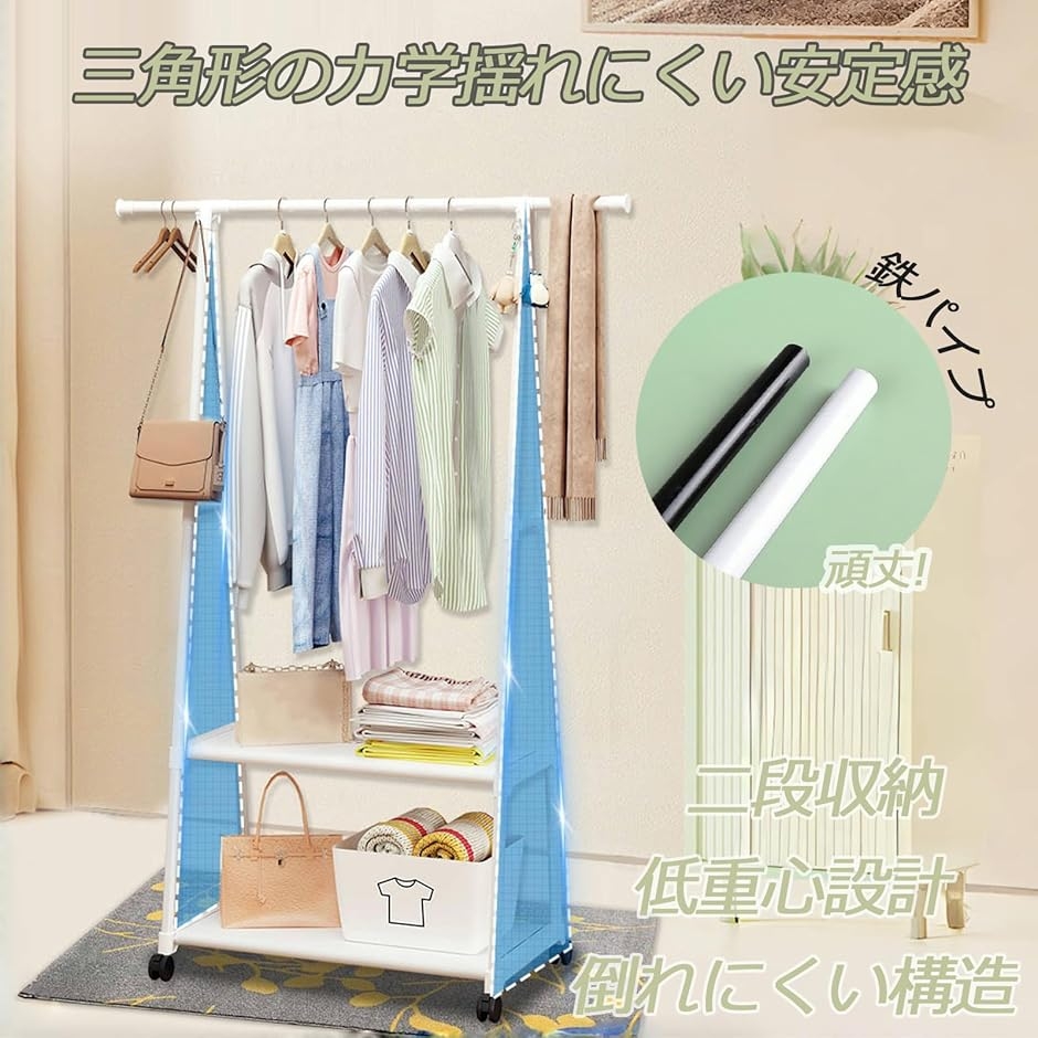 ハンガーラック 棚付き スリム コートハンガー キャスター付き 2段棚