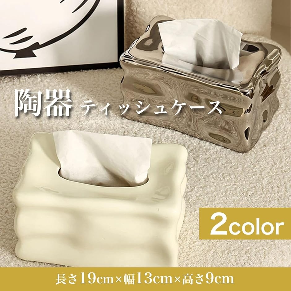 Azmio 韓国 インテリア 陶器 ティッシュケース 北欧 (シルバー, 19.0 X