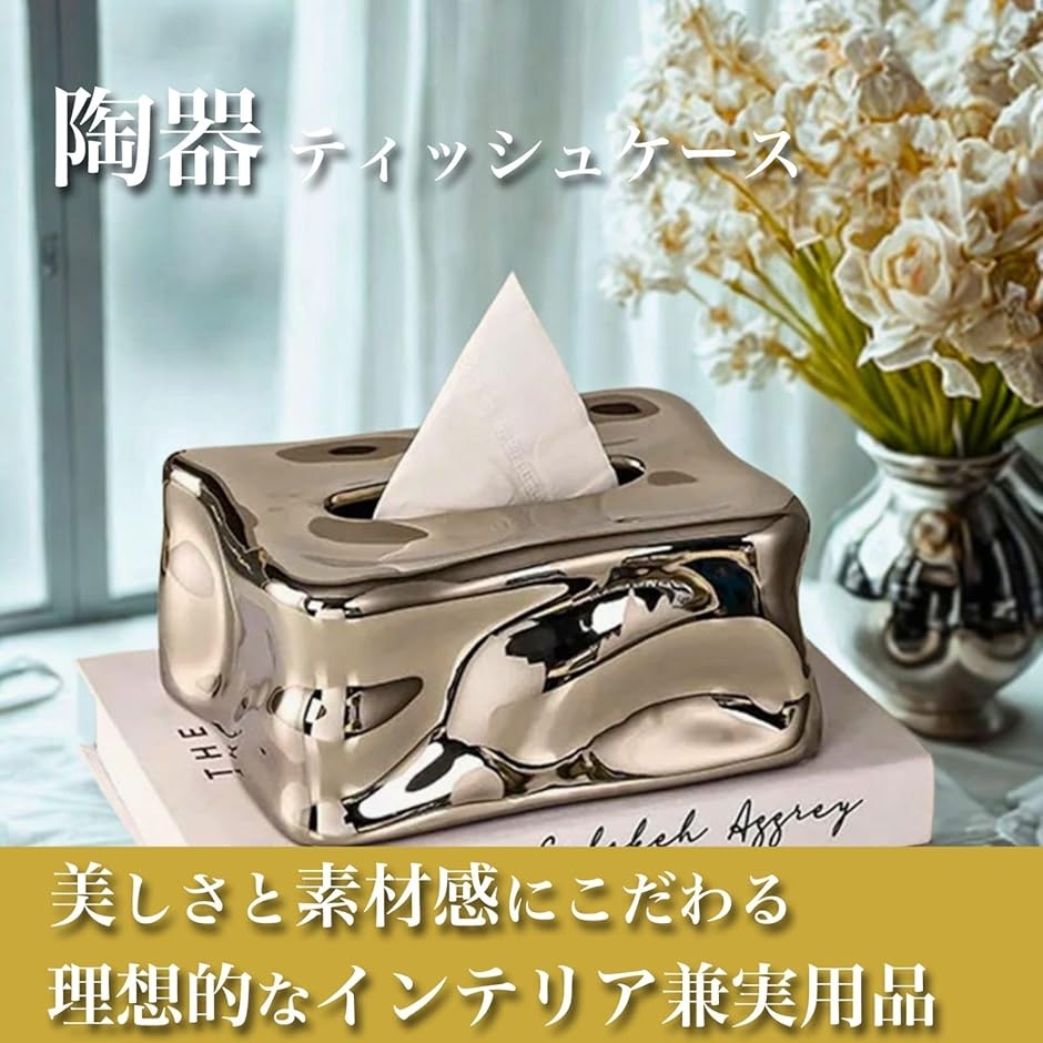 Azmio 韓国 インテリア 陶器 ティッシュケース 北欧 (シルバー, 19.0 X