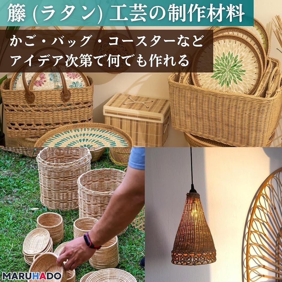籐 丸芯 ラタン 籐編み 材料 工芸 手芸 DIY 素材 キット 無染色 250g