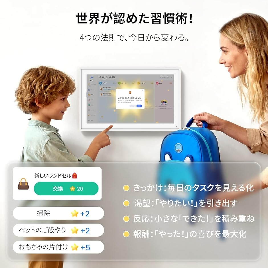 デジタル家族カレンダー 15.6インチ 1920x1080 家族スケジュール共有