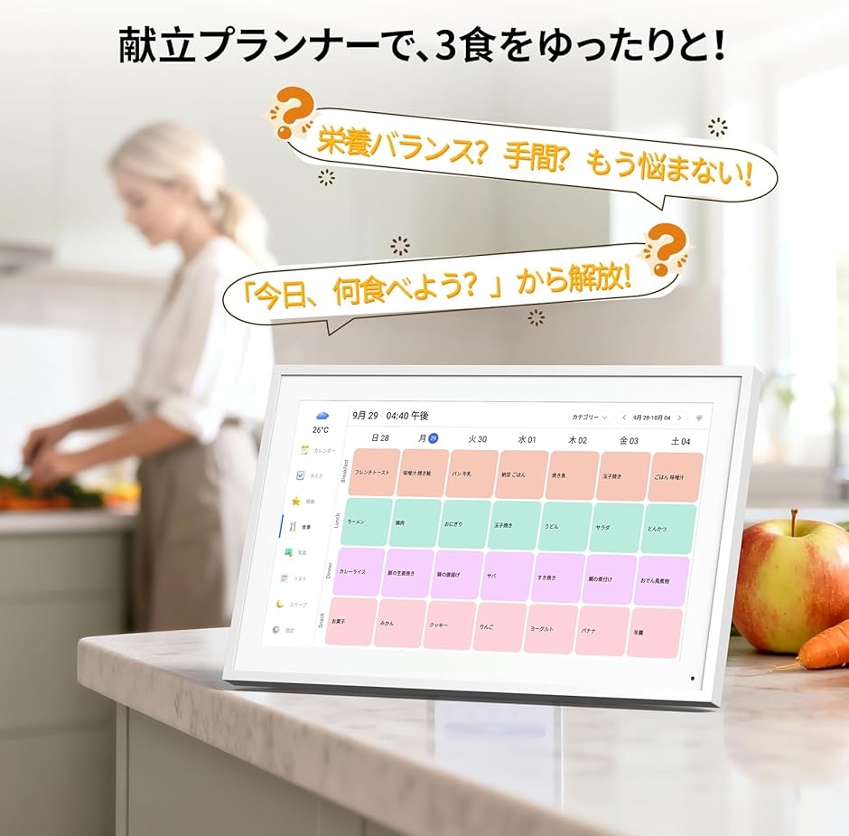 デジタル家族カレンダー 15.6インチ 1920x1080 家族スケジュール共有