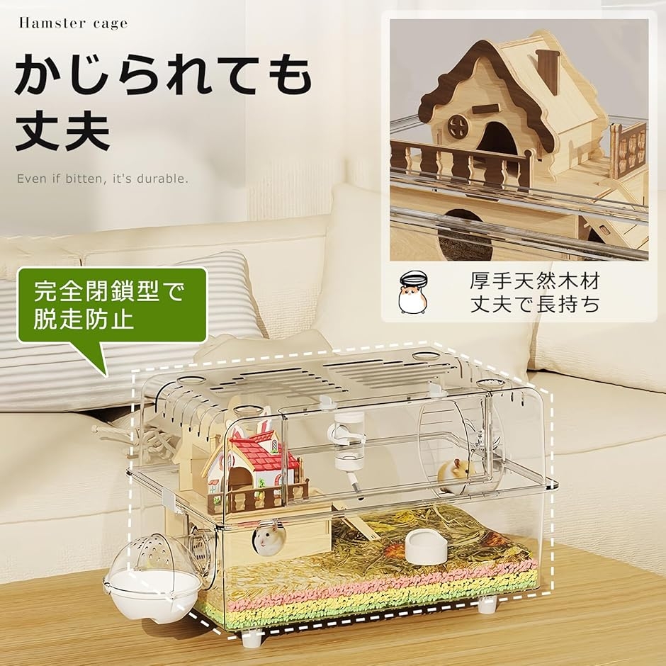 ハムスターケージ 大型 クリア 重ね置き 付属品付き 掃除しやすい 組み立て簡単 耐久性 モルモット (セットA,  60cmサイズ)の画像