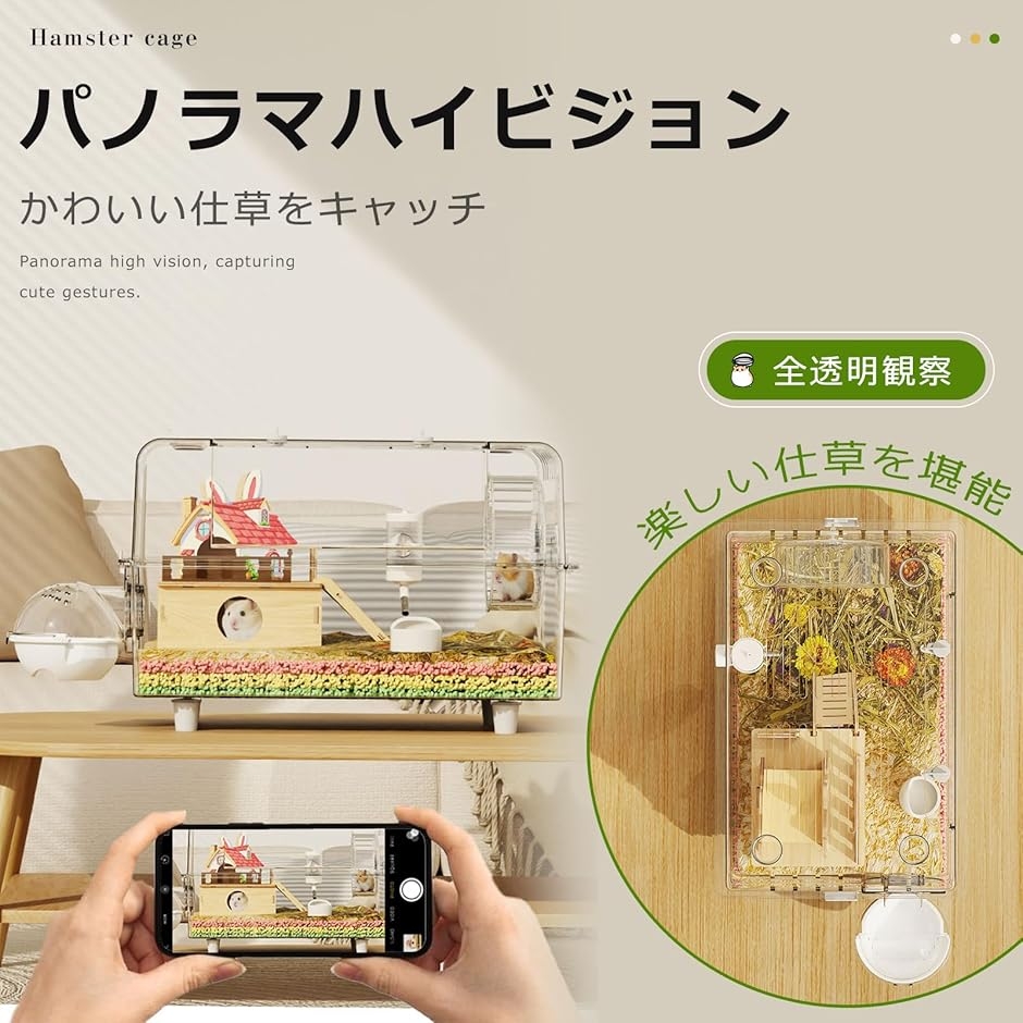 ハムスターケージ 大型 クリア 重ね置き 付属品付き 掃除しやすい 組み立て簡単 耐久性 モルモット (セットA,  60cmサイズ)の画像