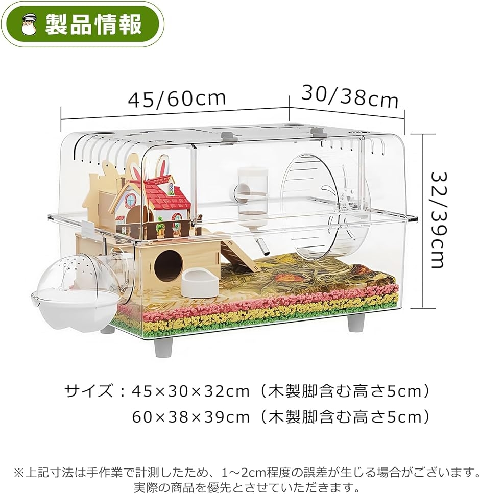 ハムスターケージ 大型 クリア 重ね置き 付属品付き 掃除しやすい 組み立て簡単 耐久性 モルモット (セットA,  60cmサイズ)の画像