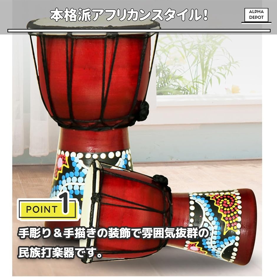ジャンベ 民族楽器 太鼓 打楽器 アフリカンドラム ミニサイズ 直径10cm