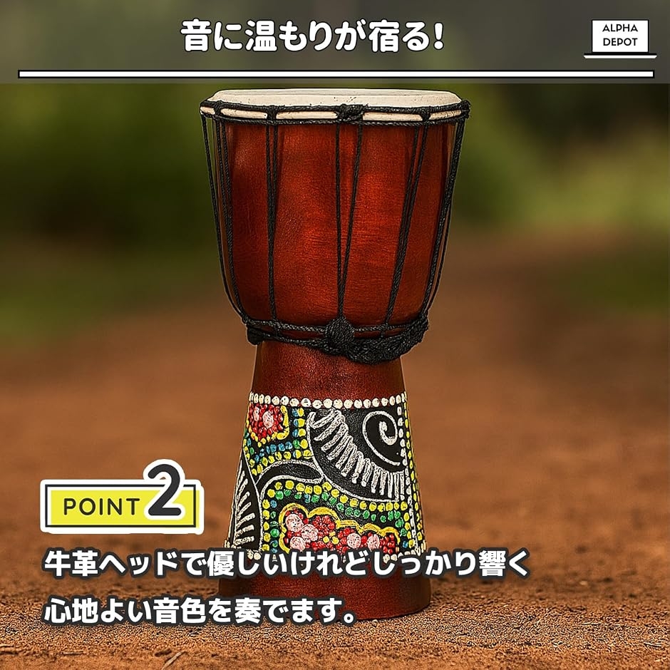 ジャンベ 民族楽器 太鼓 打楽器 アフリカンドラム ミニサイズ 直径10cm