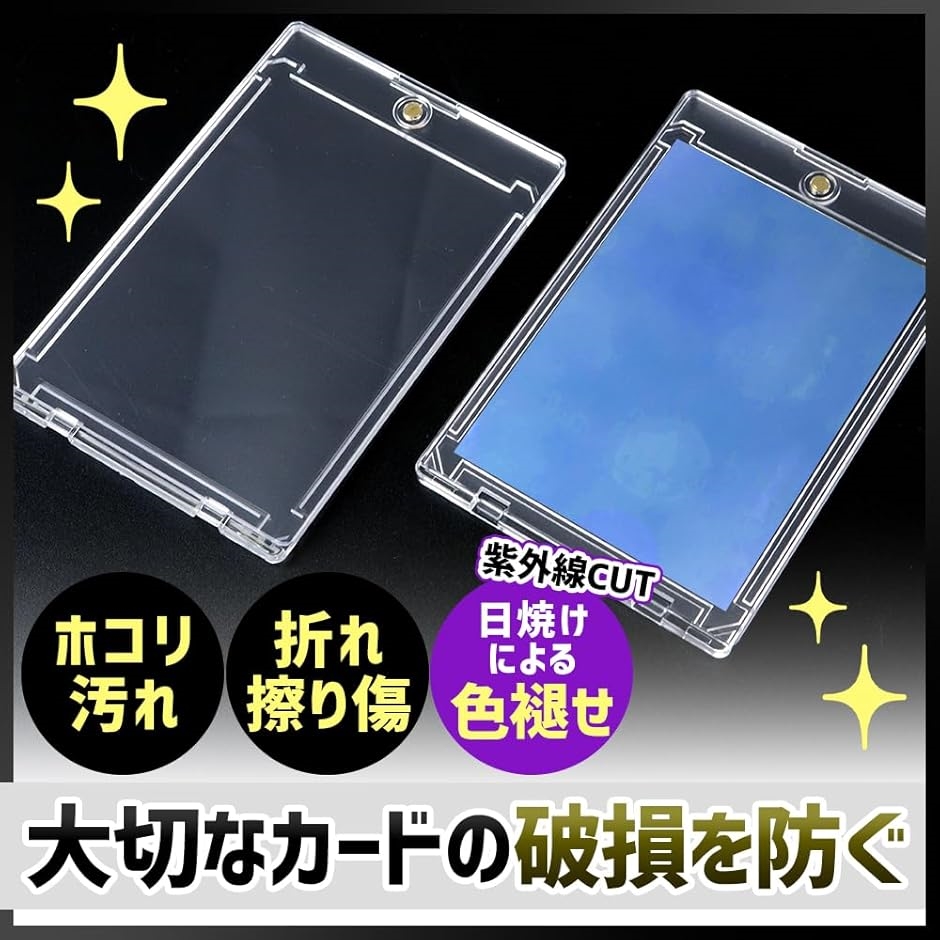 トレーディングカードケース マグネットローダー 防水 角折れ防止 UV