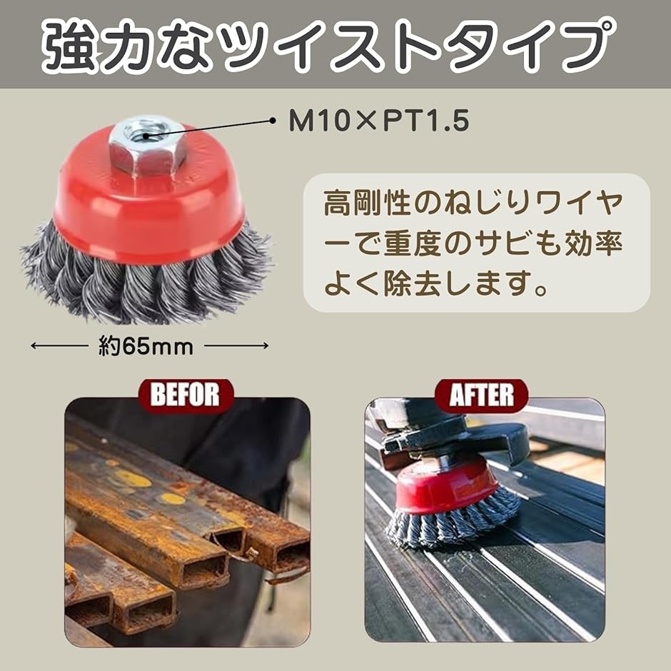 ワイヤーブラシ カップブラシ 安全メガネ付属 ディスクグラインダー用