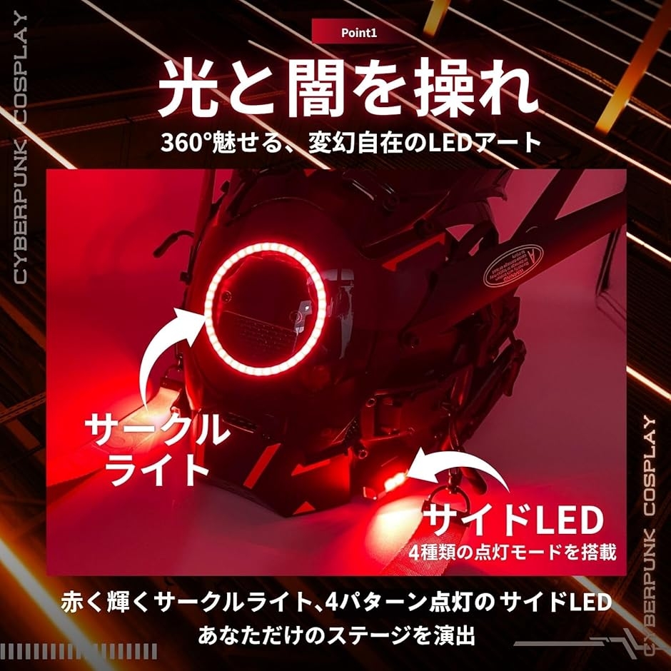 サイバーパンク マスク コスプレ サイバーマスク ヘルメット 仮面 LED