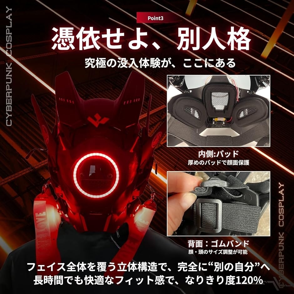 サイバーパンク マスク コスプレ サイバーマスク ヘルメット 仮面 LED