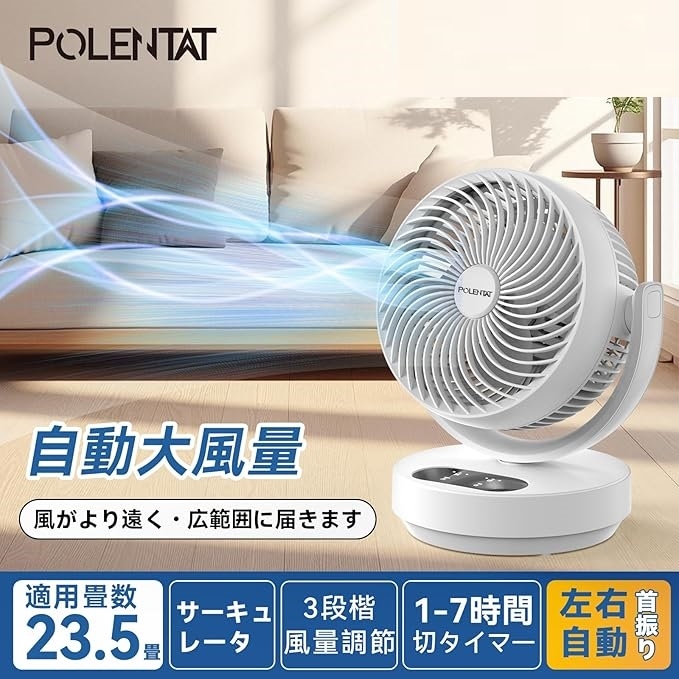 最新改良型 サーキュレーター 扇風機 DCモーター 静音 10〜23畳 左右首