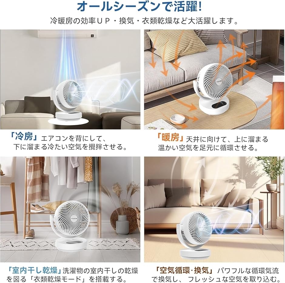 最新改良型 サーキュレーター 扇風機 DCモーター 静音 10〜23畳 左右首