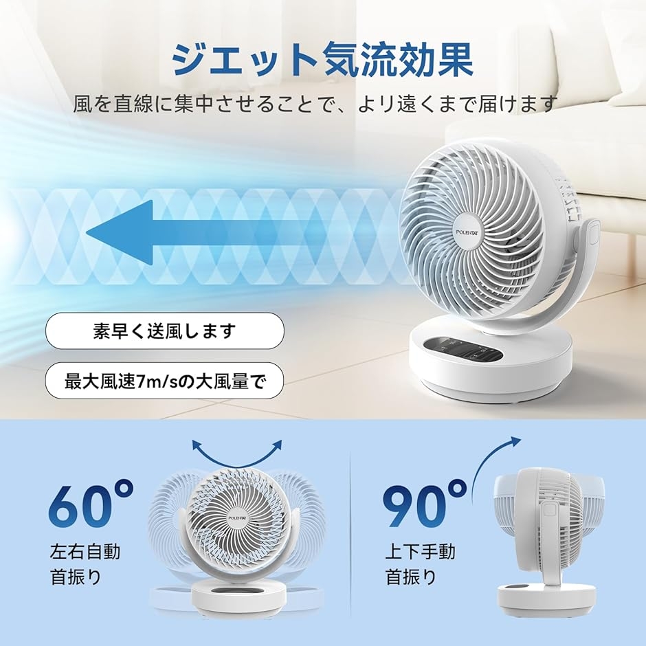 最新改良型 サーキュレーター 扇風機 DCモーター 静音 10〜23畳 左右首