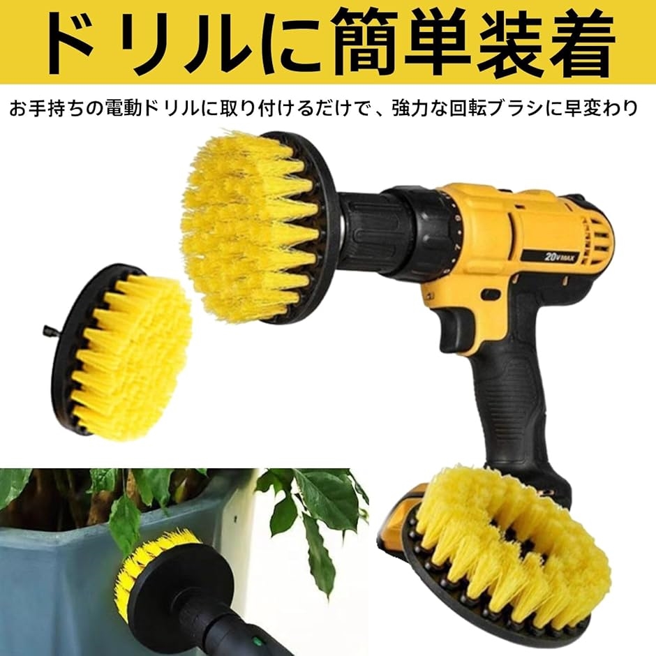 ドリルブラシ 回転ブラシ 六角軸 タイル 車の掃除に活躍 浴室 玄関