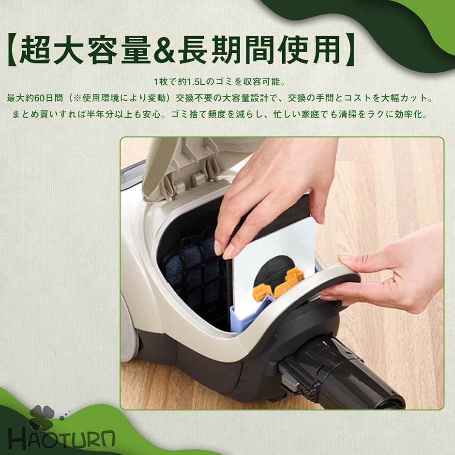 互換品】 HAOTURN MP-9 紙パック MP-3 掃除機 MP-2 横型紙パック式掃除 