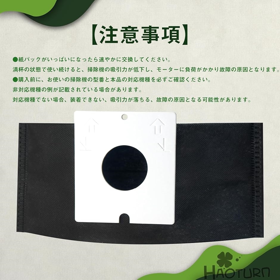 互換品】 HAOTURN MP-9 紙パック MP-3 掃除機 MP-2 横型紙パック式掃除
