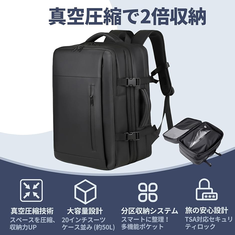 真空圧縮リュック ビジネスリュック リュックサック 50L大容量 3way