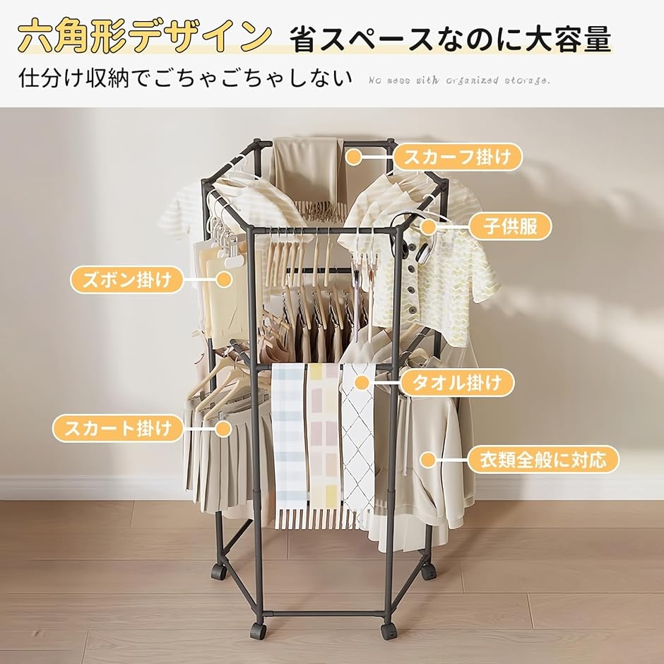 Tidy Space 回転式ハンガーラック 洗濯物干し 洋服ラック キャスター