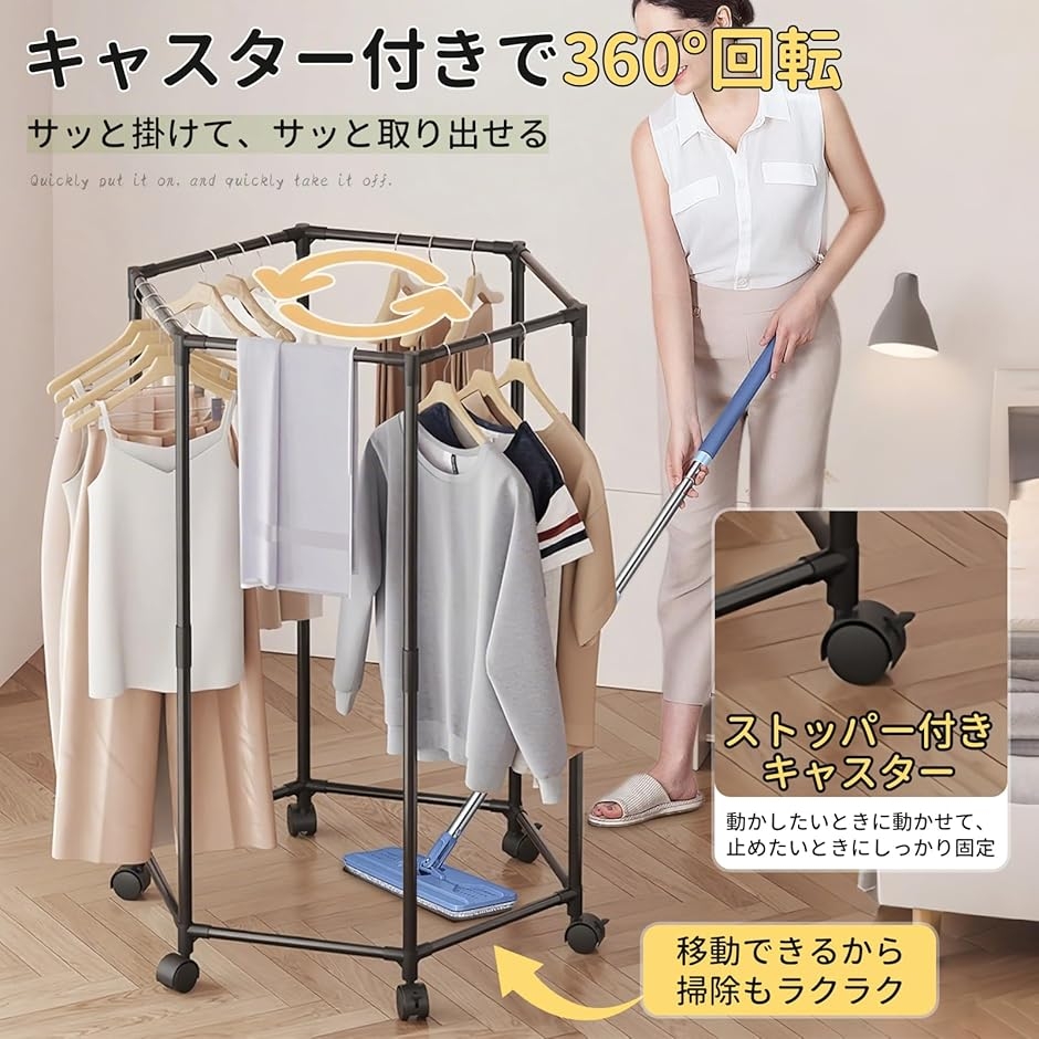 Tidy Space 回転式ハンガーラック 洗濯物干し 洋服ラック キャスター