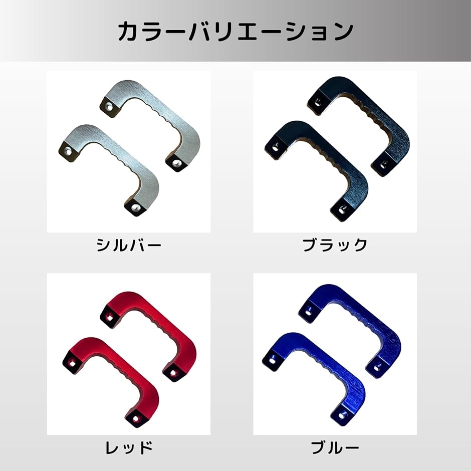 ハイエース 200系 アシストグリップ アルミ ヘアライン加工 フロント用