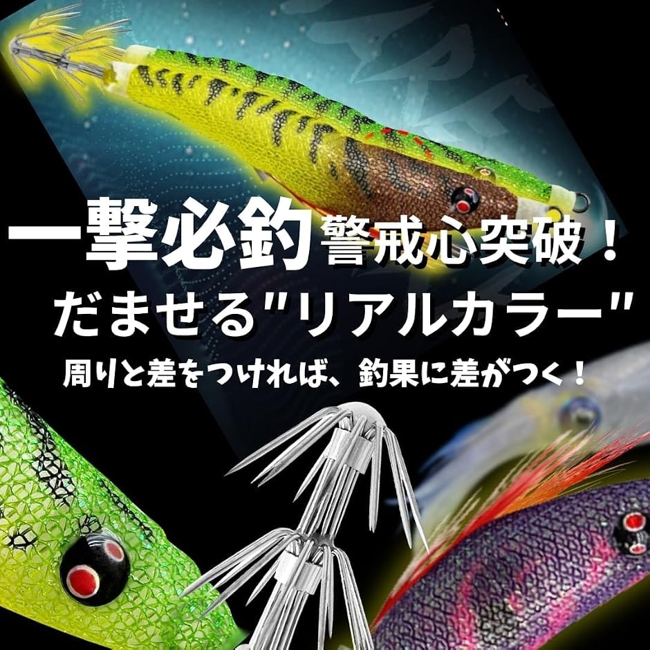 エギング イカ メタル 発光 高 反射 鉛 スッテ セット (アースカラー