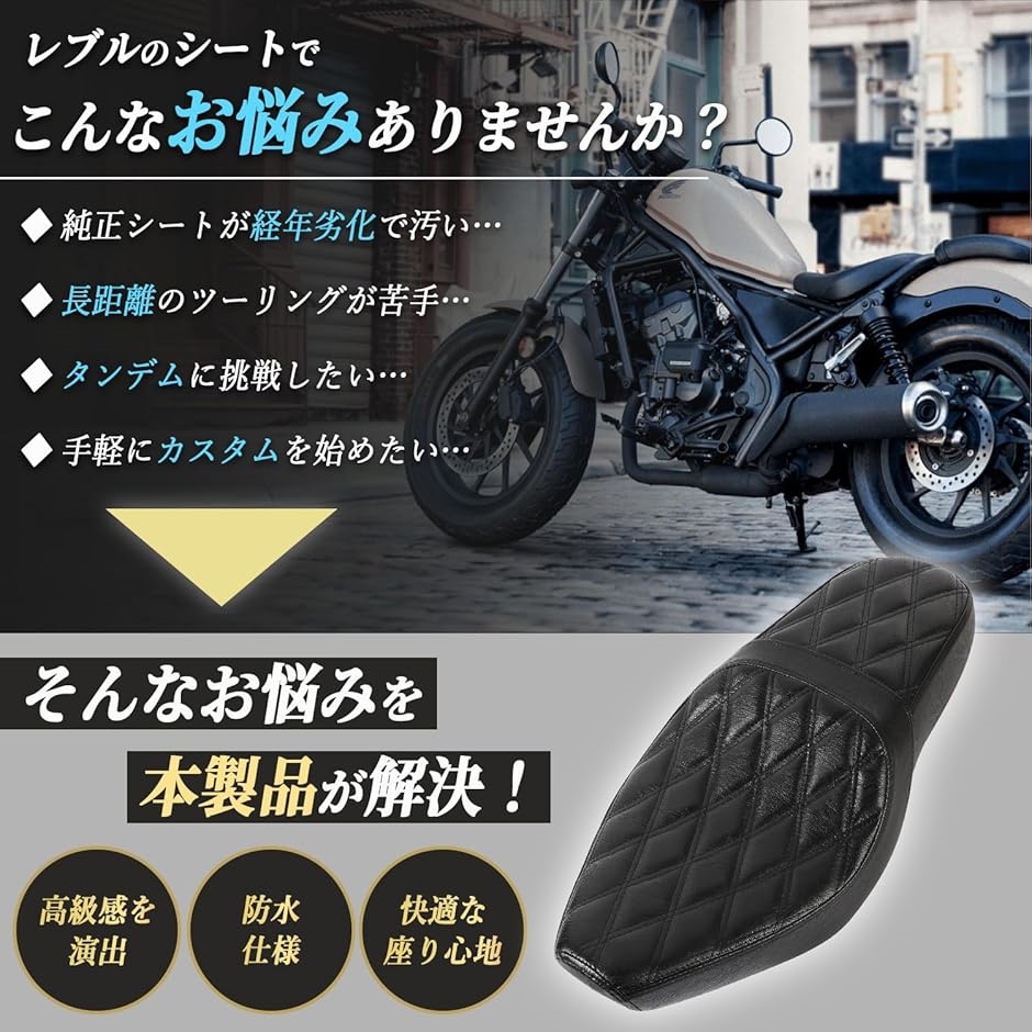 レブル　250 500 用シート　社外品　ブラック 互換品】 レブル 250 500 シート(ブラック, 純正互換仕様