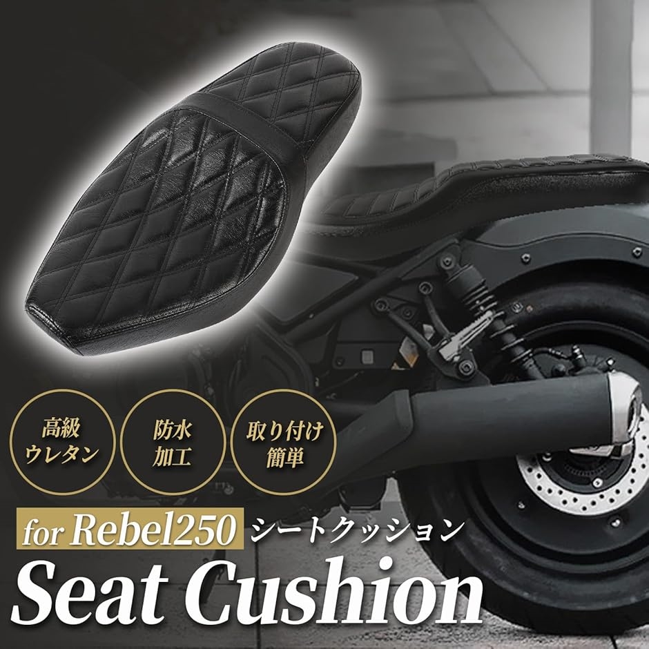 レブル　250 500 用シート　社外品　ブラック 互換品】 レブル 250 500 シート(ブラック, 純正互換仕様) : ゼ