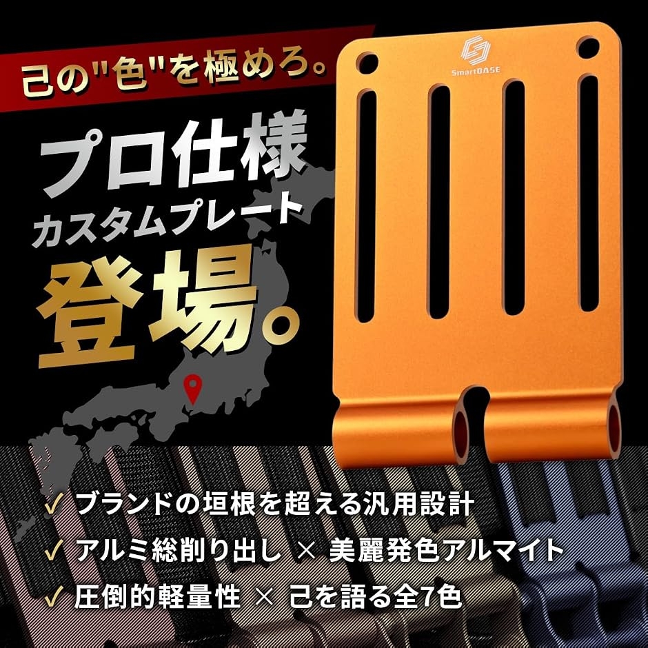 ベルトループ アルミ総削り出し 連結金具 腰道具カスタム用 カラー