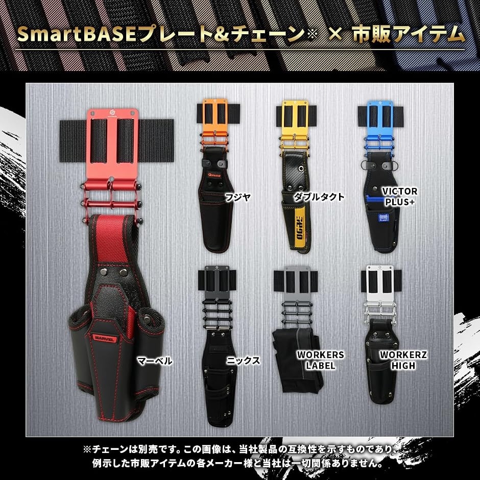ベルトループ アルミ総削り出し 連結金具 腰道具カスタム用 カラー