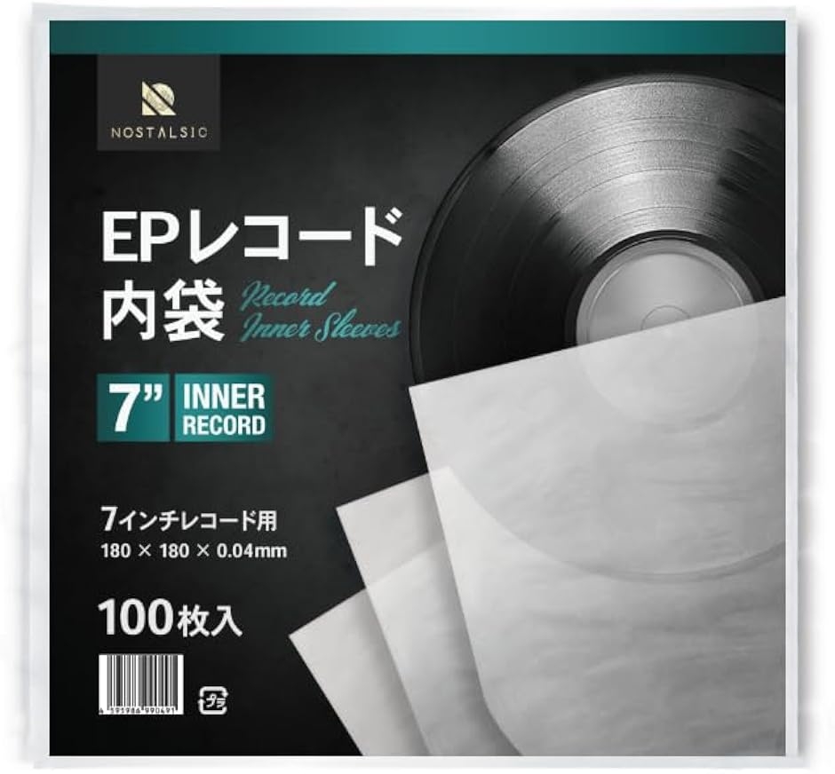 ���R�[�h���� EP 7�C���`�p 100������ �Ód�C�h�~���H�ς� �ی�� �C���i�[�X���[�u