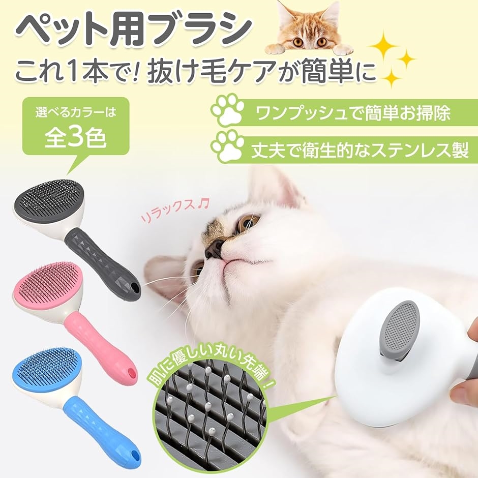 ペット用ブラシ 抜け毛取り マッサージ ソフトピン 猫 犬 長毛短毛対応
