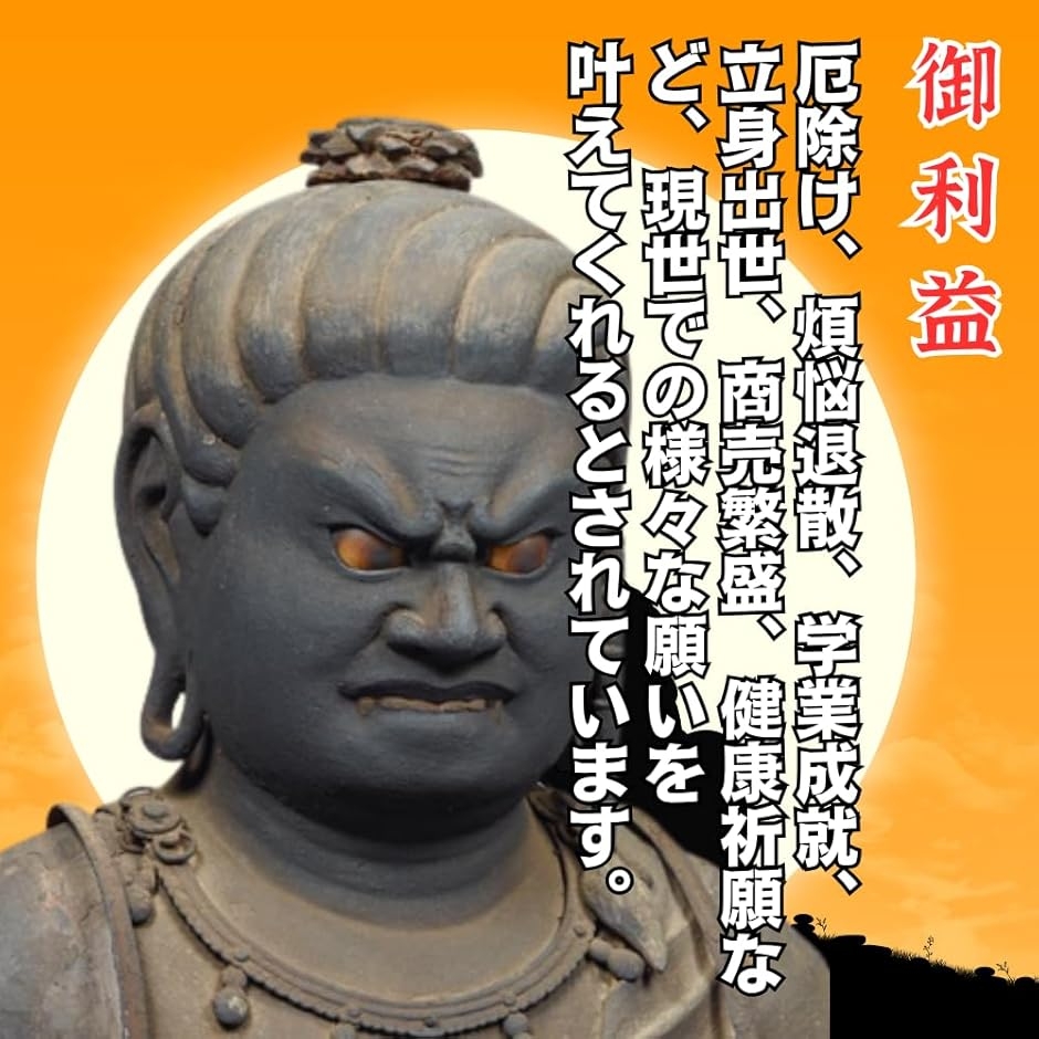 仏像 不動明王 木彫り 仏壇仏像 置物 桧木製 守り本尊 悩み 祈る