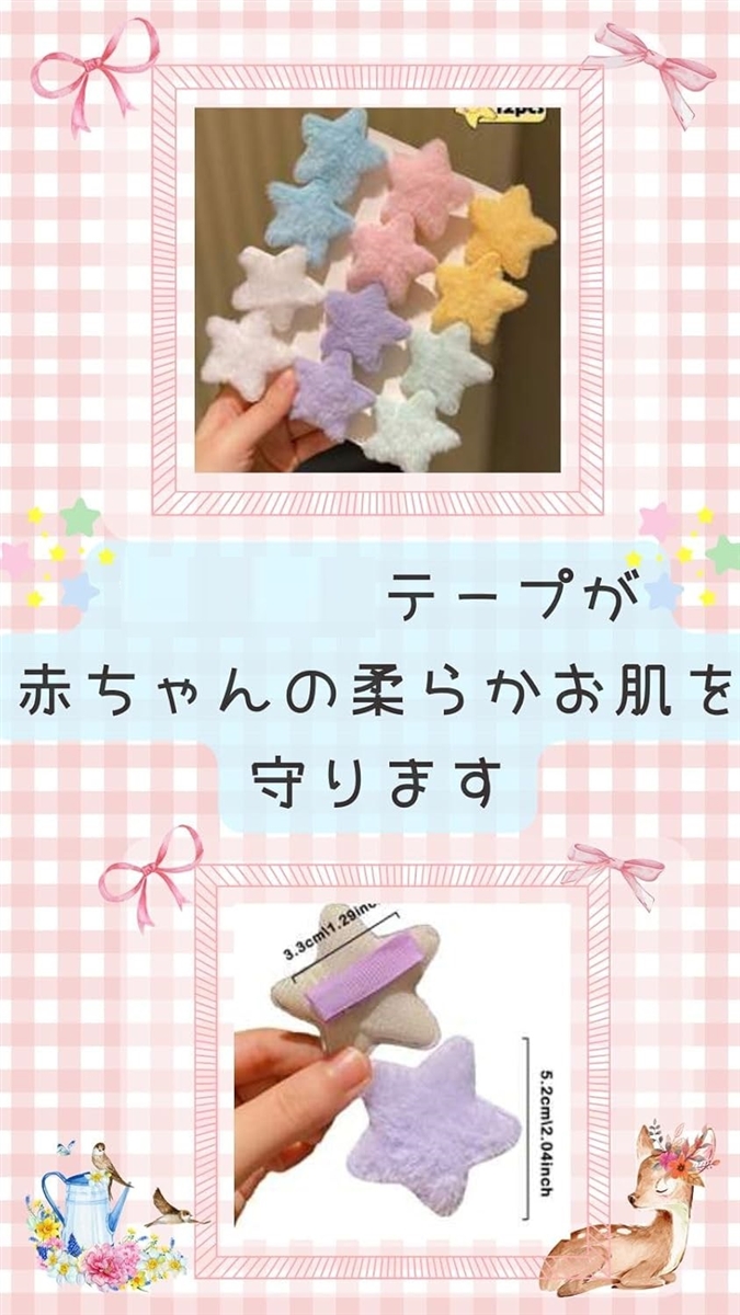 赤ちゃん ヘアピン ベビー ヘアクリップ 薄毛用｜痛くない テープ式 髪