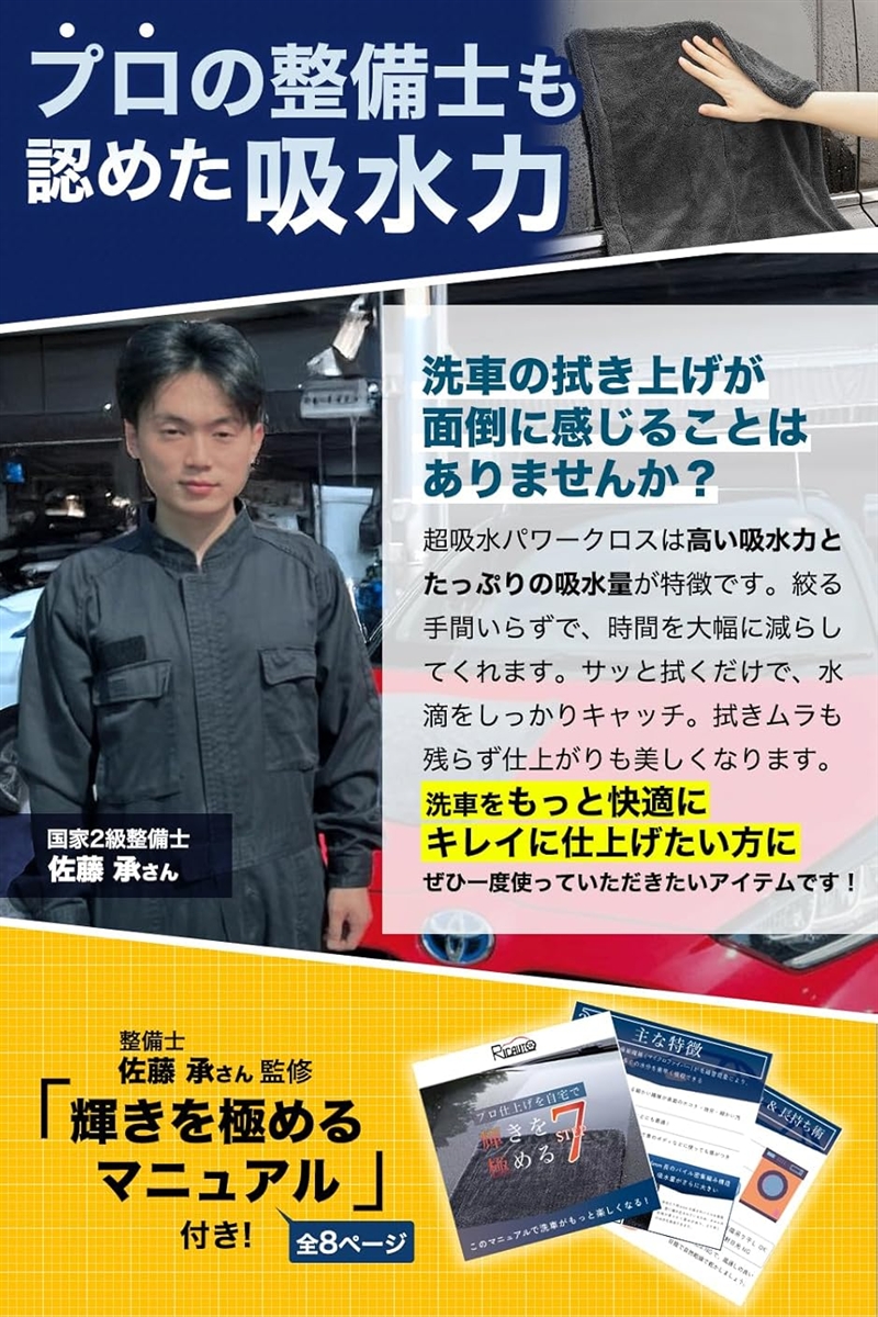 洗車 マイクロファイバークロス バイク タオル ながら洗車 超吸水 両面
