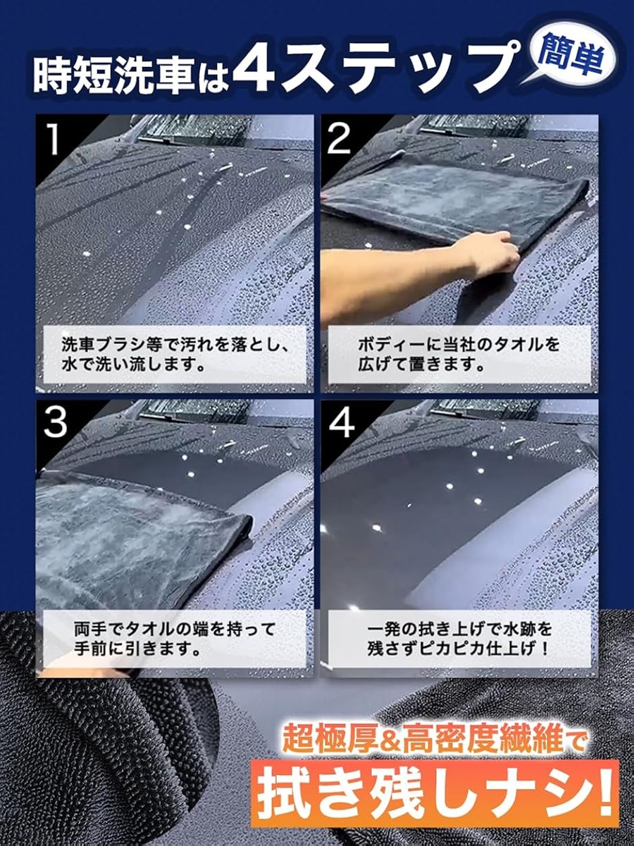 洗車 マイクロファイバークロス バイク タオル ながら洗車 超吸水 両面