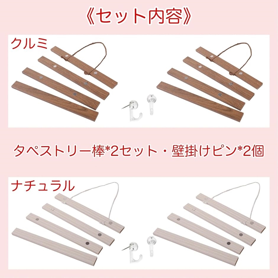 タペストリー棒 マグネット ポスターハンガー ポスターフレーム 木製