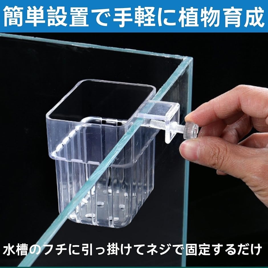 HOTQ 観賞植物カップ 水槽 アクアポニックス プランター 水耕栽培容器